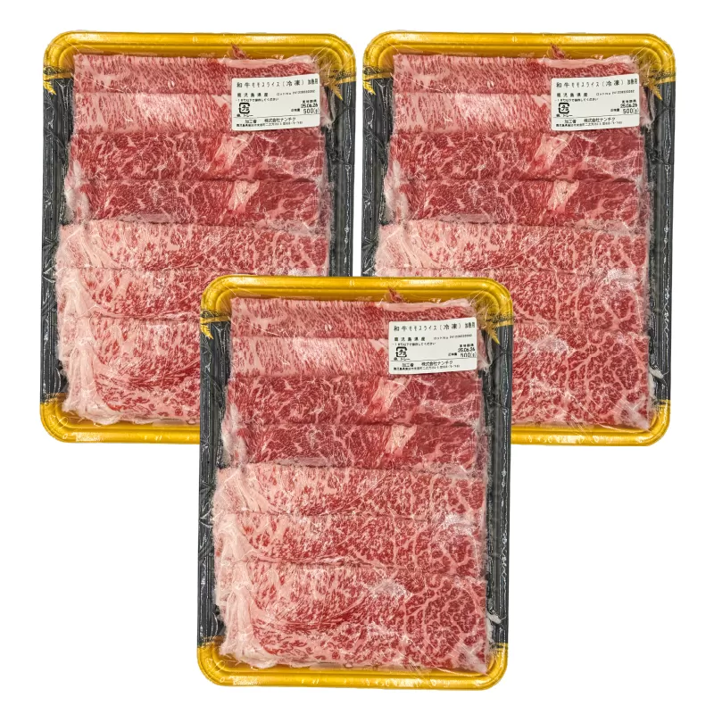 2744 鹿児島県産黒毛和牛モモスライス 500g×3P(1.5kg)