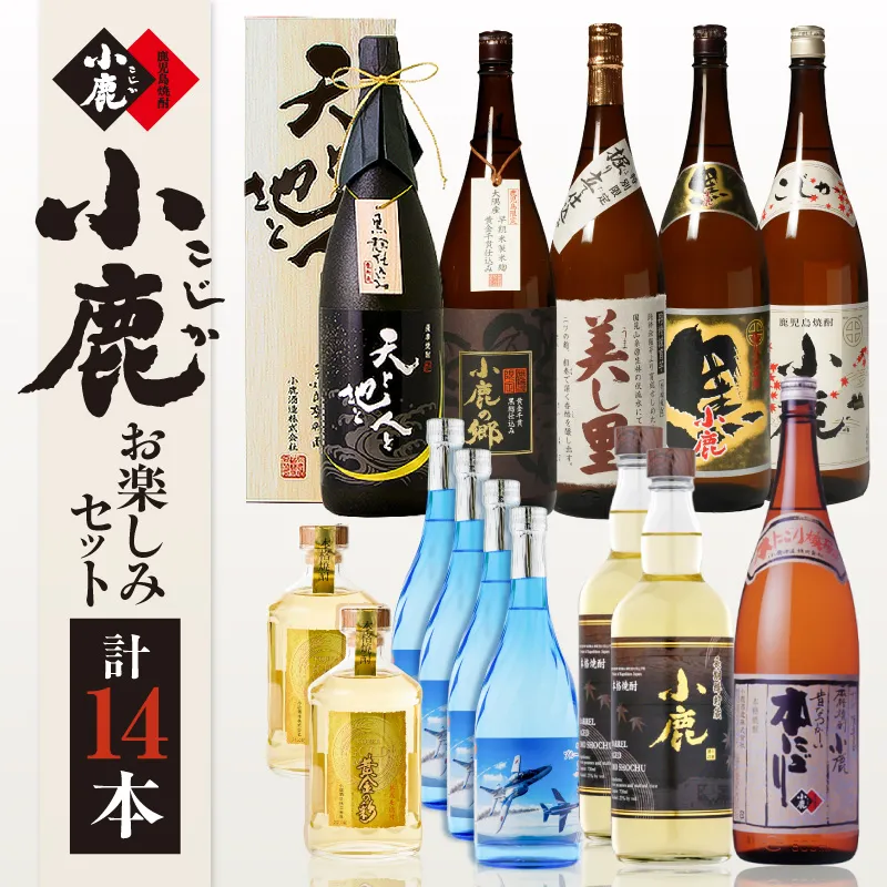756-1 小鹿お楽しみ14本セット(3) 