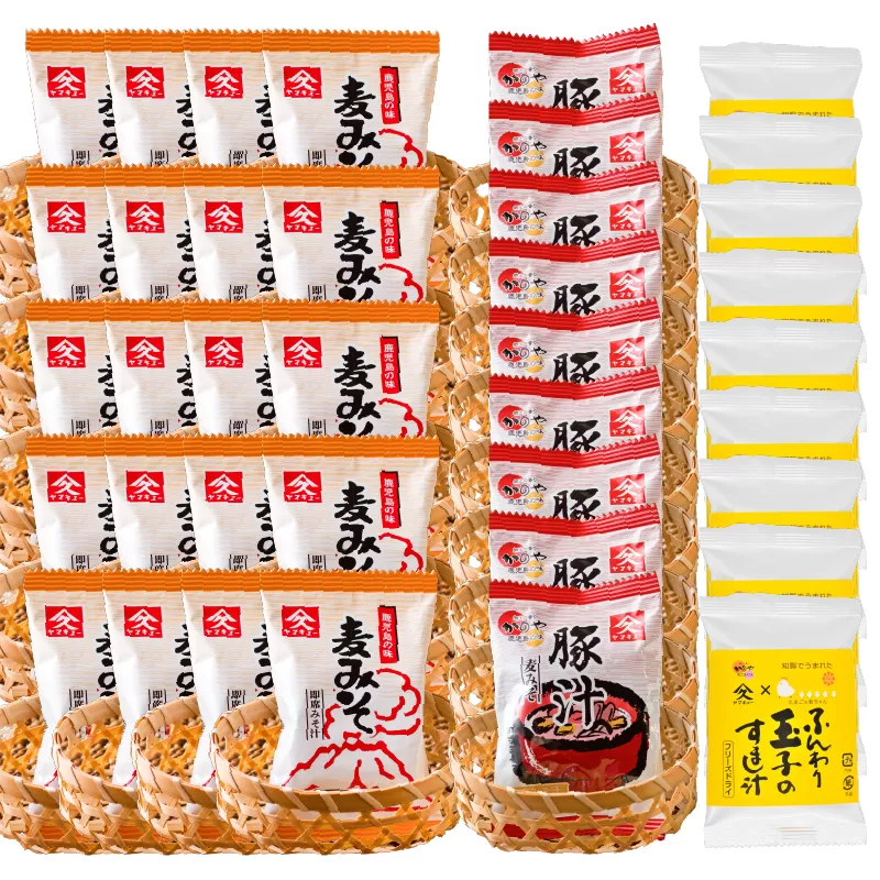 【10/1(木)より寄附金額改定予定】【久保醸造】2007 フリーズドライ(みそ汁・豚汁・すまし汁)Bセット
