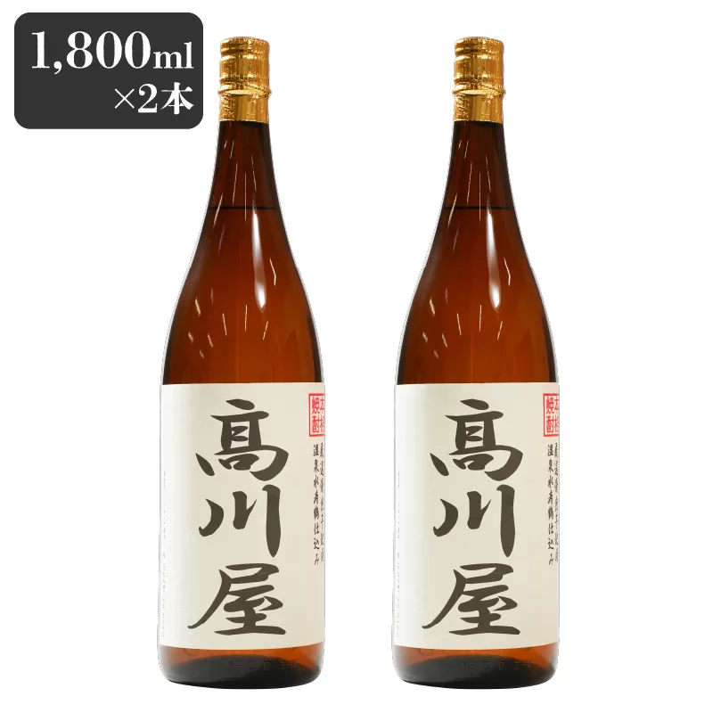 2864 【完全オリジナル焼酎】鹿児島県大隅地区・本格芋焼酎 一店舗のみの限定販売品「??川屋」 1,800ml×2本