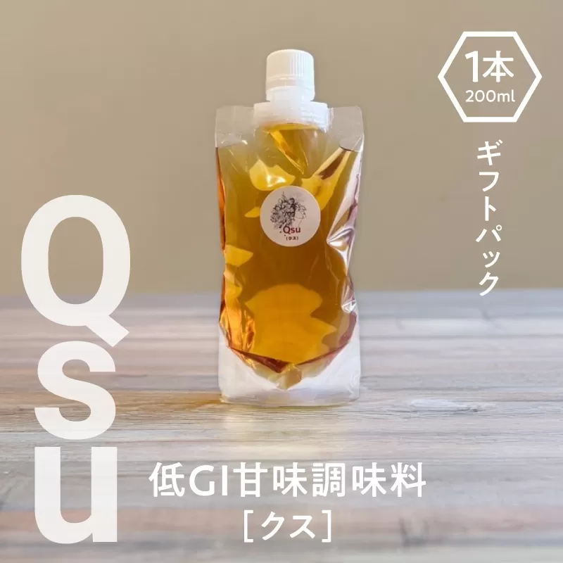 Qsu（クス）低GI甘味調味料 ギフトパック 200ml×1本