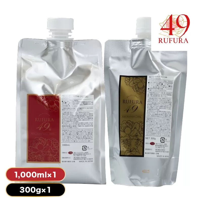 2928 【香りにこだわったオーガニックヘアケアシリーズ】RSシャンプー＆NCトリートメント ルフラ49 1,000ml×300gセット