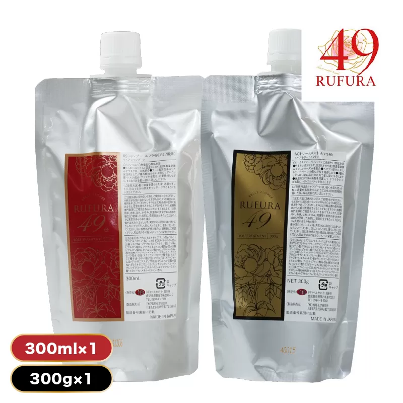 2927 【香りにこだわったオーガニックヘアケアシリーズ】RSシャンプー＆NCトリートメント ルフラ49 300ml×300gセット