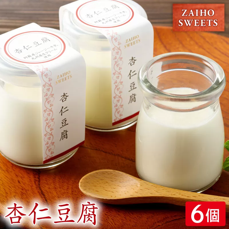 杏仁豆腐 6個