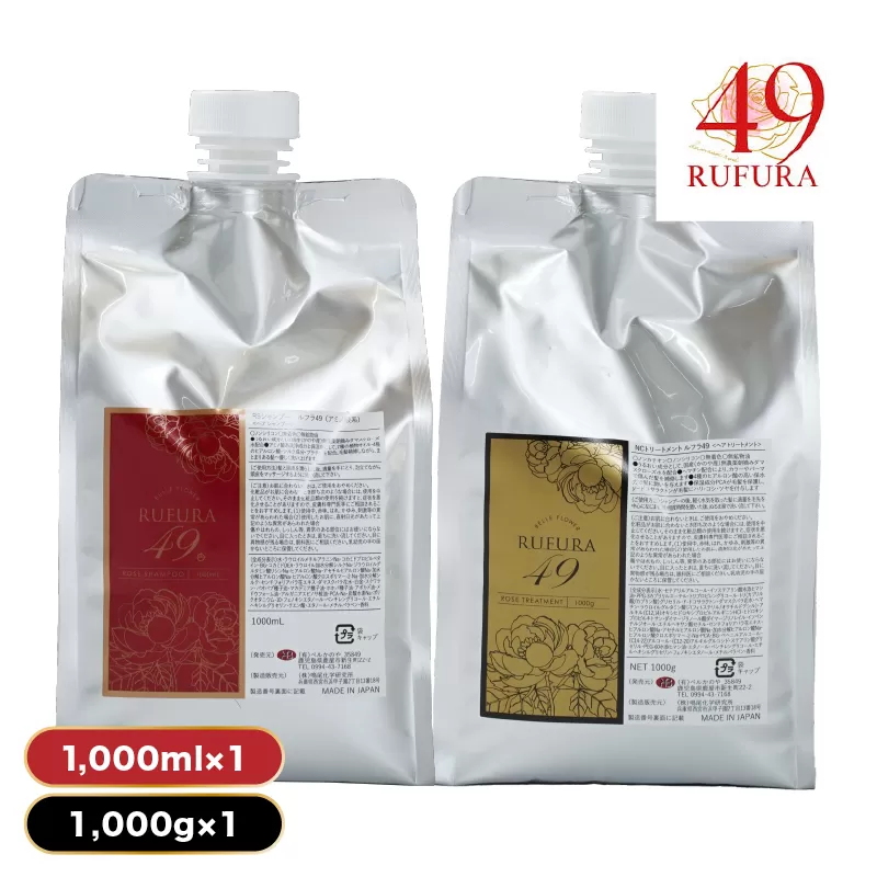2930 【香りにこだわったオーガニックヘアケアシリーズ】RSシャンプー＆NCトリートメント ルフラ49 1,000ml×1,000gセット