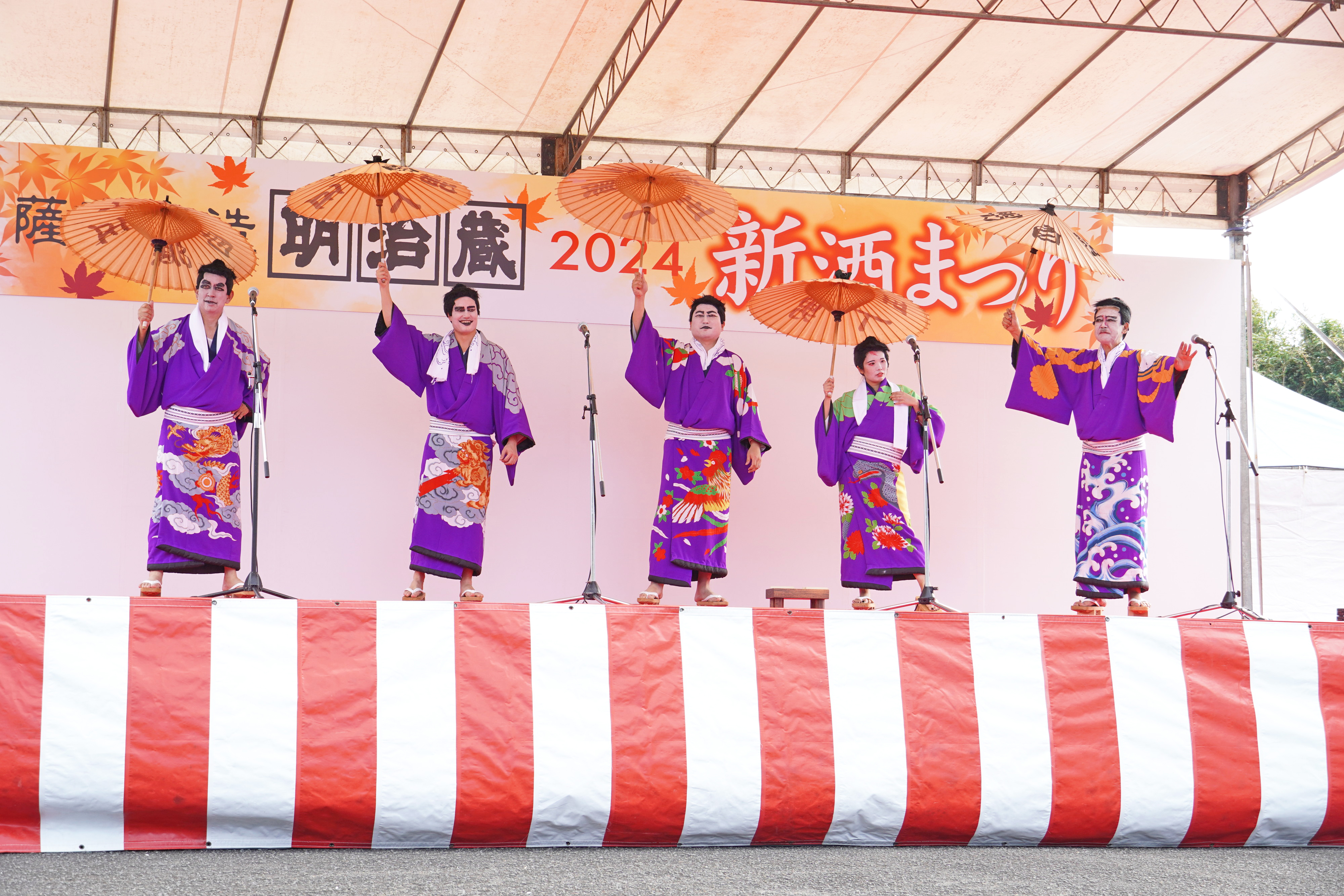 薩摩酒造明治蔵「新酒まつり」