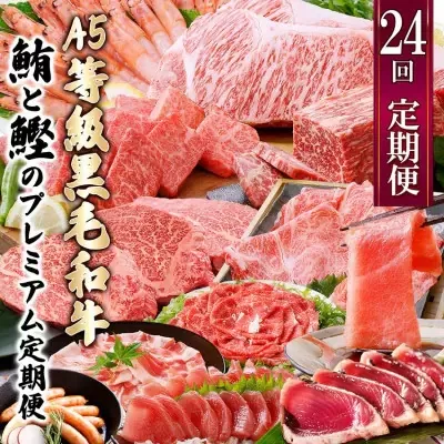 毎月2回(1年で24回)配送　盛りだくさんの贅沢定期便　MM50-0001【1586294】