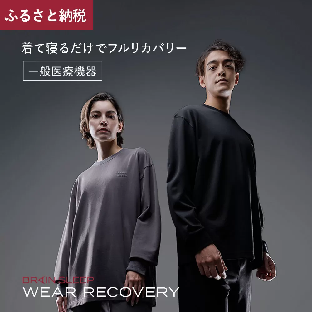 ブレインスリープ ウェア リカバリー 上下セット (チャコールグレー・XLサイズ) リカバリーウェア スリープウェア ナイトウェア ルームウェア ユニセックス 一般医療機器 パジャマ 疲労回復 血行促進 【ブレインスリープ】akn103-08