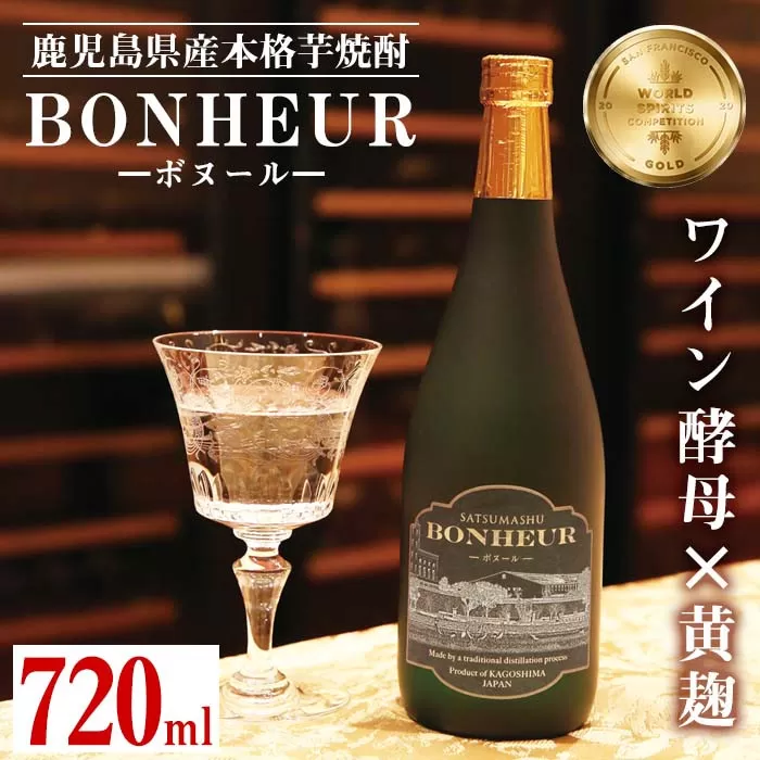 i286 BONHEUR-ボヌール-【出水酒造 izumi-syuzou】