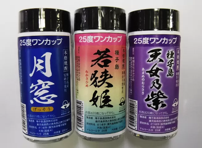 種子島 本格焼酎 ワンカップ 飲み比べ 3酒×各3本 セット NFN177 [300pt]