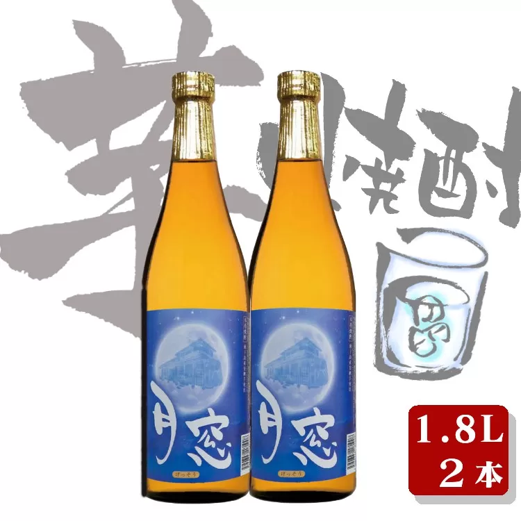 種子島 本格 芋 焼酎 月窓 1.8L 一升瓶 2本　NFN023【475pt】