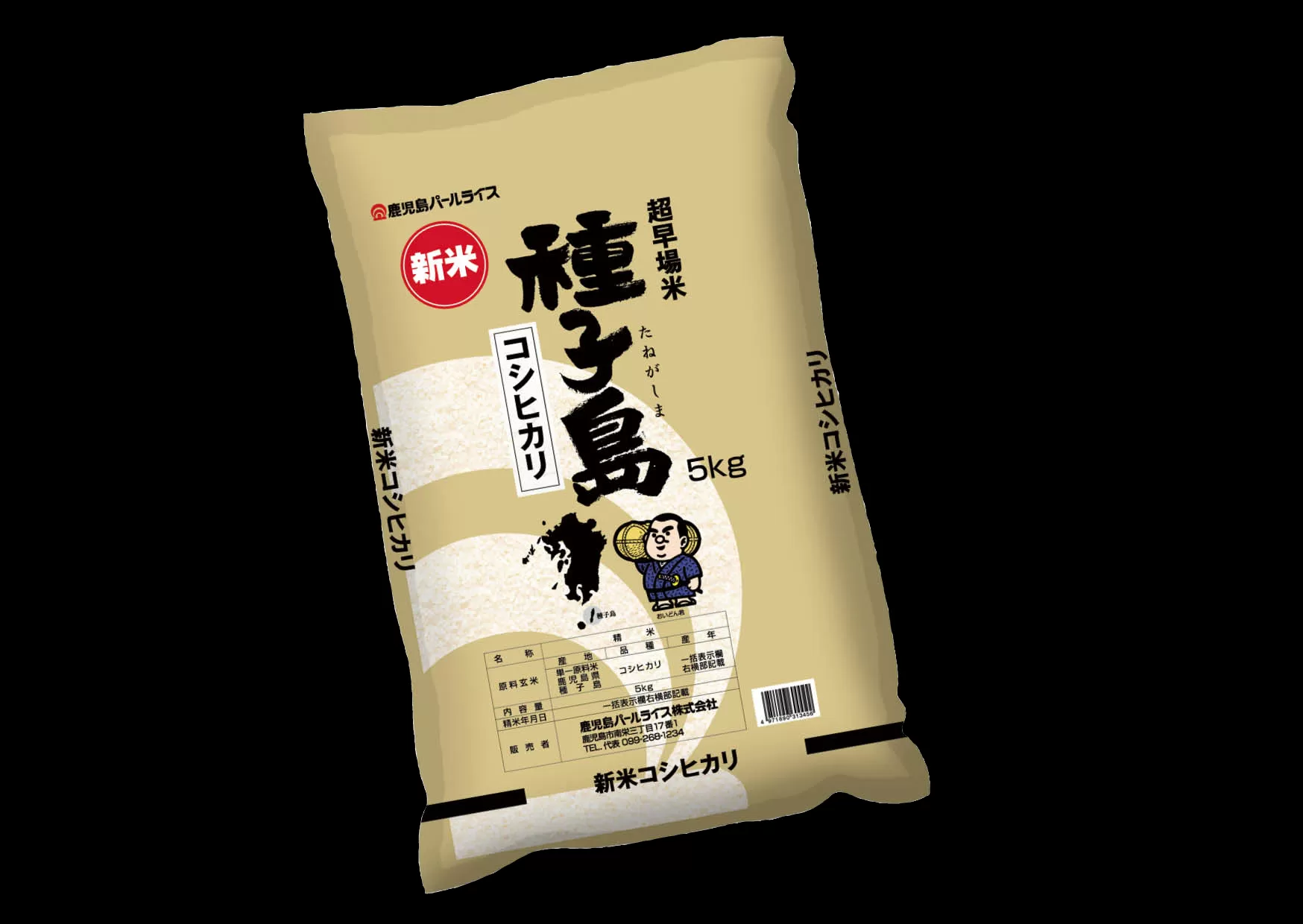 種子島 産 コシヒカリ 超 早場 米 5kg　NFN627【400pt】 // 新米 米 コシヒカリ こしひかり 早場米 超早場米 令和7年産