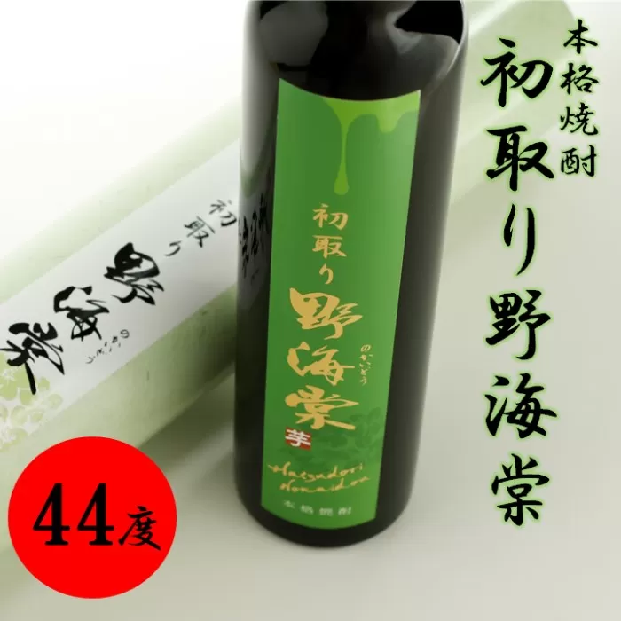 芋焼酎のうま味を凝縮した蔵人おすすめの1本（44度） AS-362