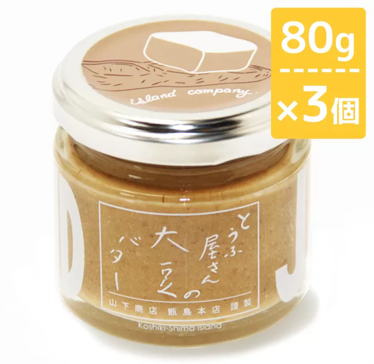 ZS-934 とうふ屋さんの大豆バター