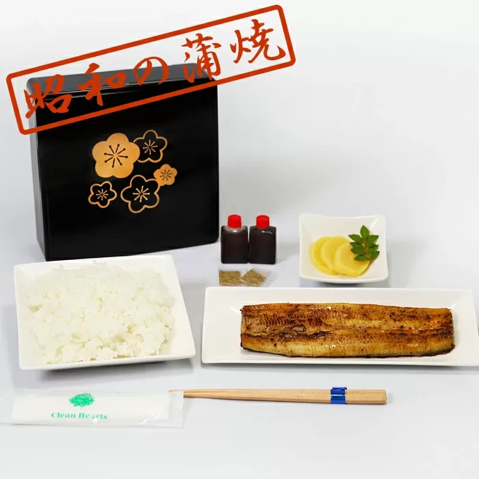 BS-128 鹿児島県産うなぎの蒲焼1尾（約120ｇ）「黒金」 重箱 皿 米 秘伝のタレ 漬物 山椒 箸 おしぼり付き うなぎ亭天照