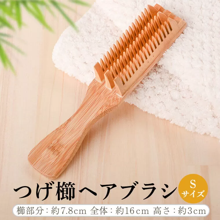 GS-603 つげ櫛ヘアーブラシ（すす竹柄） Sサイズ
