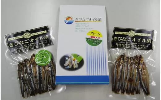 ZS-970 きびなごのオイル漬け2種 ×2箱