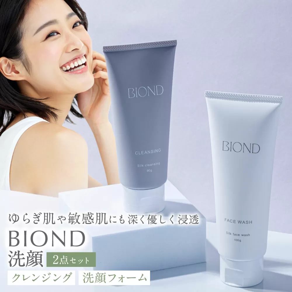 BIOND 洗顔2点セット 洗顔 洗顔フォーム 洗顔料 洗顔泡 泡洗顔 美容 スキンケア クレンジング CS-328