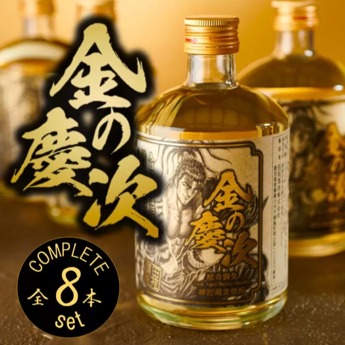 CS-704 田苑 金の慶次 コンプリート500ml×8本セット 麦焼酎 25度 田苑酒造