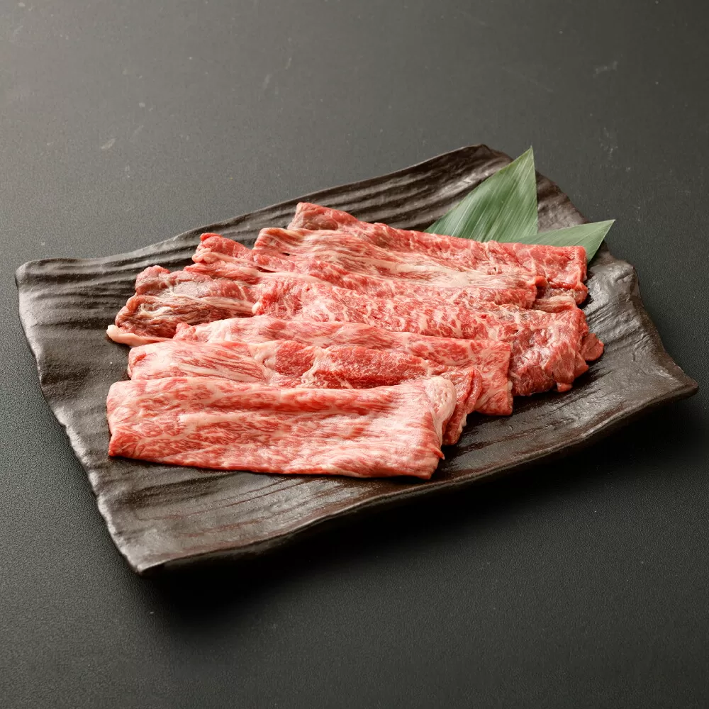 髙﨑牛 すき焼きしゃぶしゃぶ 400g 国産 和牛 黒毛和牛 牛 牛肉 すき焼き しゃぶしゃぶ 肉 AS-4110