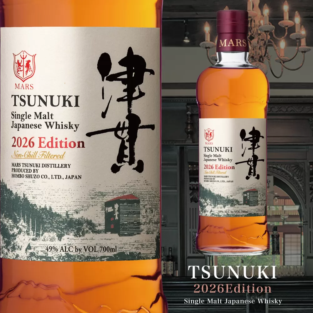 【マルス津貫蒸溜所】シングルモルト津貫 2026 エディション（700ml） 本坊酒造 ウイスキー ウィスキー 49% 49度 鹿児島県南さつま市 お酒 洋酒 モルト マルス