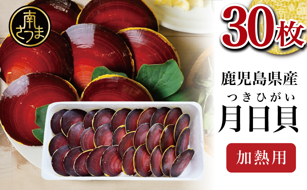 国産むき身鹿児島産2023年産