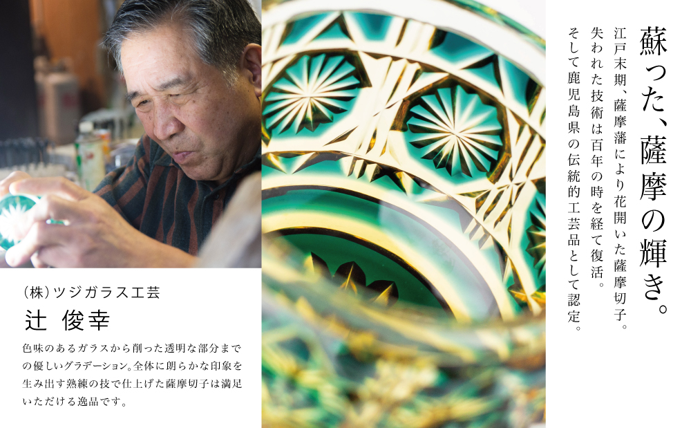 薩摩切子】 ペンダント 丸 「煌めきのサンド」 鹿児島の伝統的