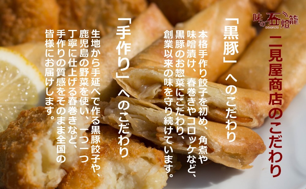 長命草入り】黒豚餃子と焼売の詰め合わせ(3種) おかず 長命草入り】黒豚餃子と焼売の詰め合わせ(3種) おかず