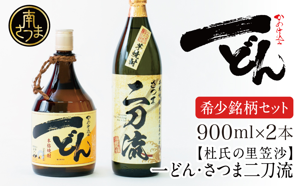 鹿児島産 芋焼酎 25度 900ml×12本 Bセット 鹿児島限定 芋焼酎 900ml×5本 いも焼酎 焼酎 セット 飲み比べ