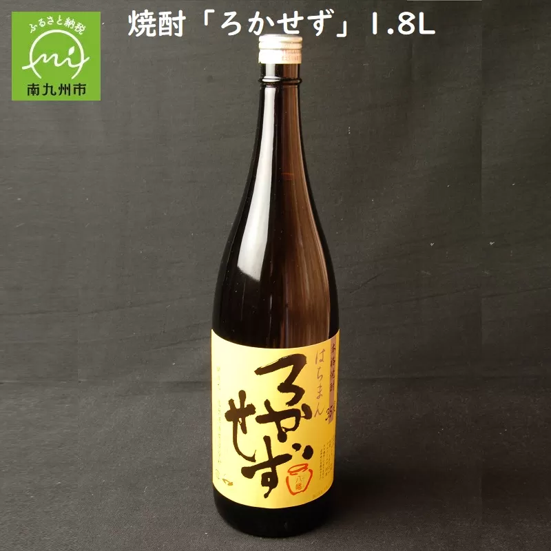 008-31 八幡ろかせず1.8L