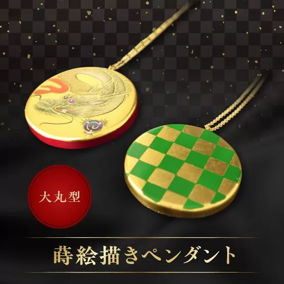 蒔絵描きペンダント(大丸型)