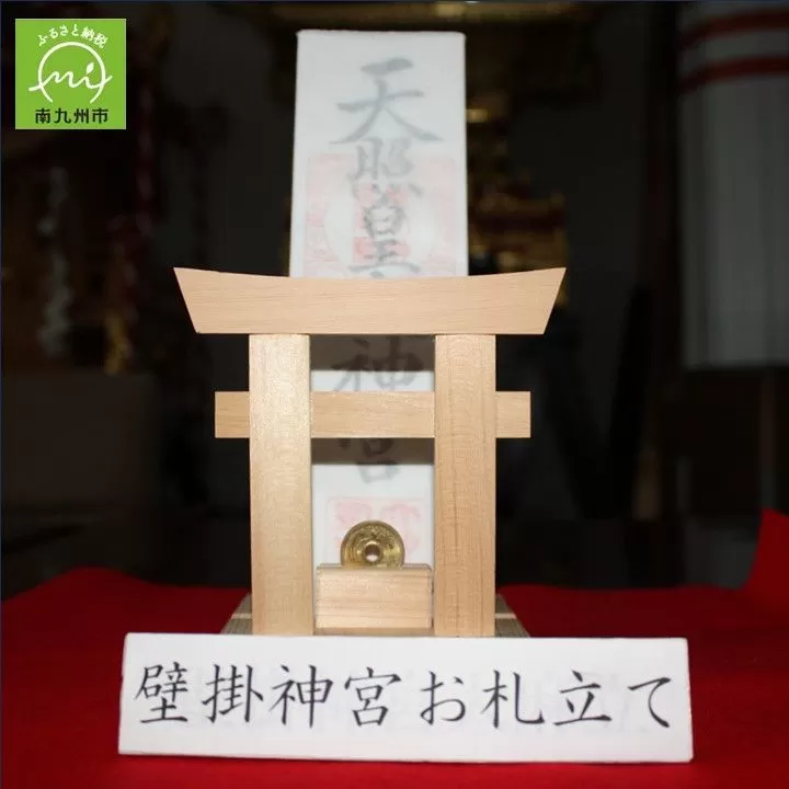 026-A-21 お札立て