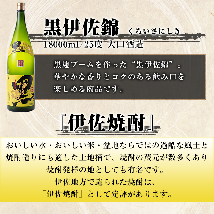 X215-01 黒伊佐錦 デカクロボトル(18L) 一升瓶10本分！お祝いや