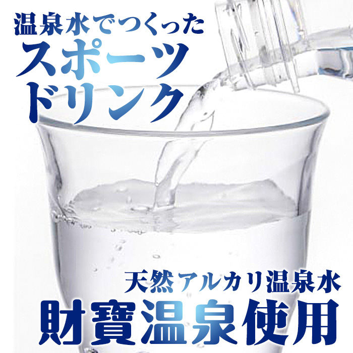 A0-37 スポーツドリンク(300g×30本) スポゼロ パウチ カロリー