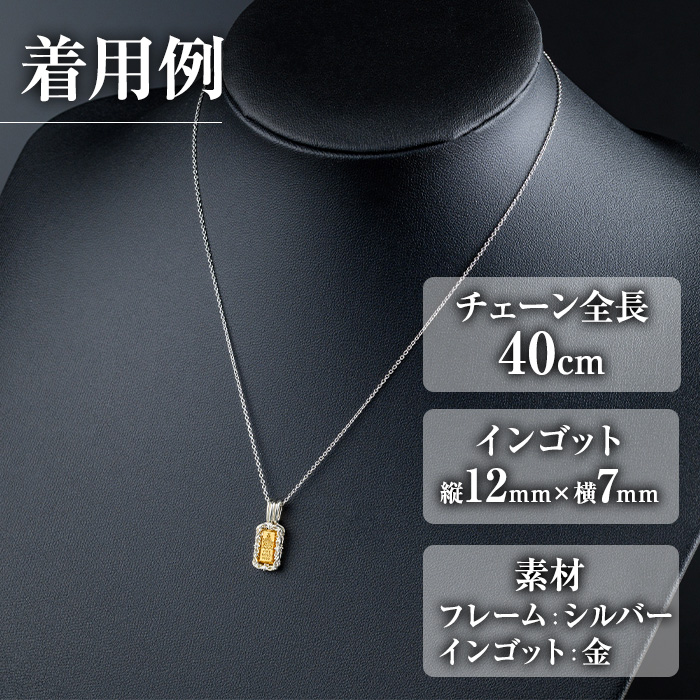 isa706 イーサキングネックレス(1本) 伊佐市産 伊佐市限定 金 純金