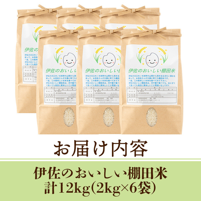 6月1日再販開始】米 送料無料 令和6年産 「愛媛県産