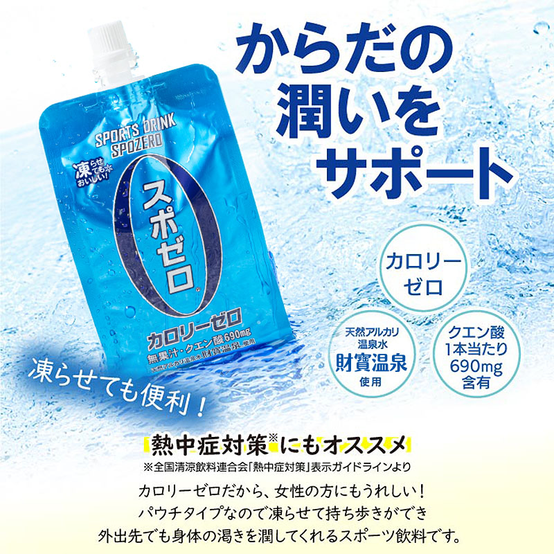スポーツ飲料 スーパーH2O ( 600ml*24本入 )/ スポーツドリンク ) : 爽快