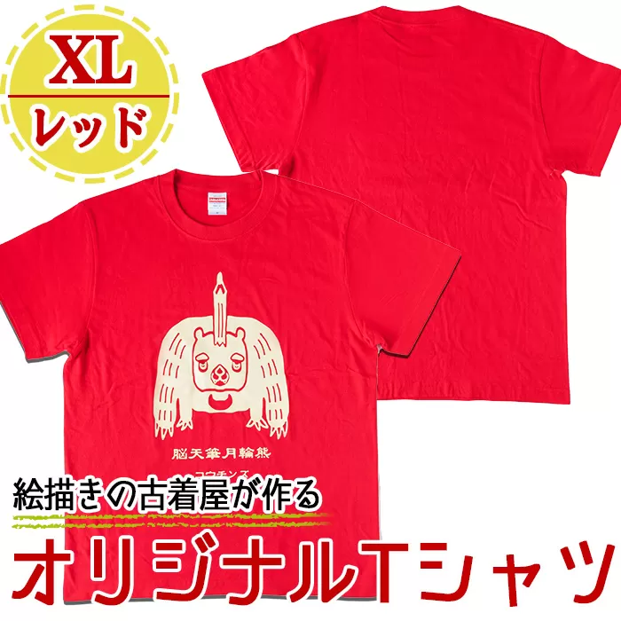 a720-04 オリジナルイラストＴシャツ《レッド・XL》【コウチンズ】