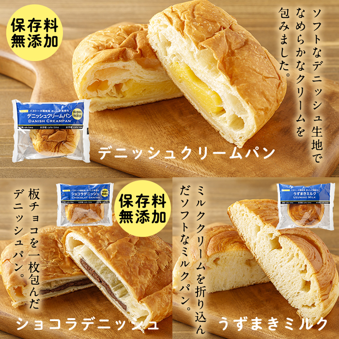 a708 パン イケダパン ロングライフパン 詰め合わせセット(合計