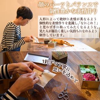 a748 Onjo人形No.7(1体)【Onjo製作所】|姶良市|鹿児島県|返 a748 Onjo人形No.7(1体)【Onjo製作所】|姶良市|鹿児島県|返