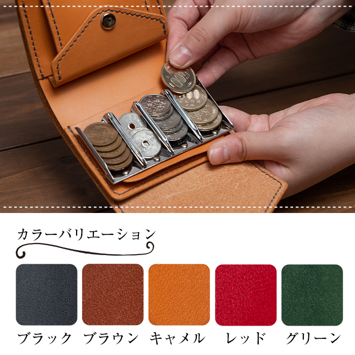 a512-01 ＜ブラック＞本革ハンドメイド！5色から選べるコイン