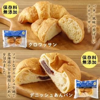 a708 イケダパンのロングライフパン詰め合わせセット計20個入り