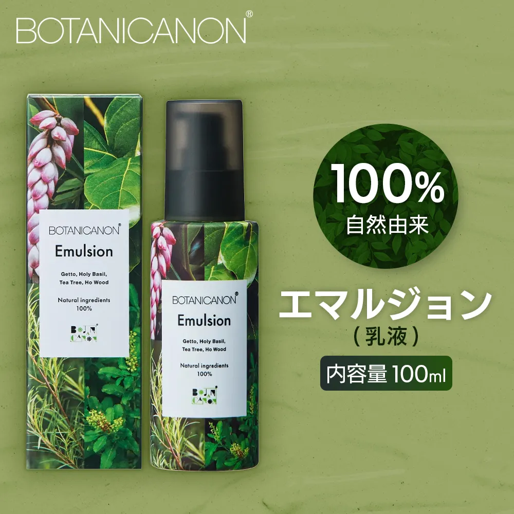 エマルジョン（乳液）100ml×1本 BF-524 │美容 化粧品 乳液 スキンケア 肌ケア ボディケア アフターシェーブ モリンガオイル ホーリーバジル 月桃 カミツレ ラベンダー 整肌 乾燥肌 敏感肌 肌荒れ 保湿 潤い うるおい ハリ 弾力 ボタニカノン BOTANICANON ケミカルフリー 鹿児島県 南大隅町 ボタニカルファクトリー