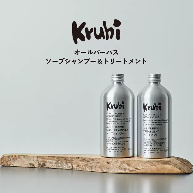 【Kruhi】石けんシャンプー＆トリートメント　スターターセット（シャンプー＆トリートメント） VW-001|農薬不使用 ボトルもこだわり タンカン パッションフルーツ 天然アロマオイル 天然精油 シトラス フローラル 常温