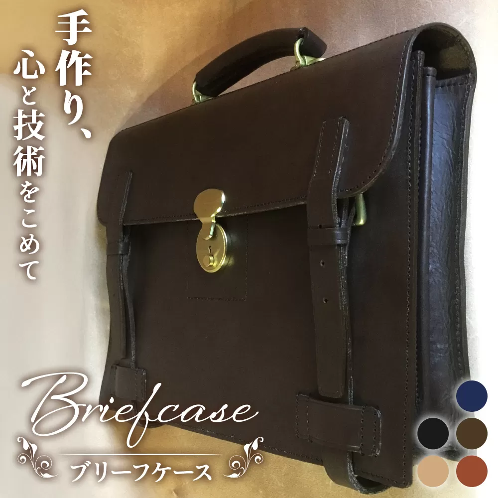 ブリーフケース BA7404 ｜ビジネスバッグ 職人 手作り 黒 こげ茶 赤茶 ネイビー キャメル 皮製品 バッグ 日本製 南大隅町 おすすめ 重厚 人気 ブリーフケース