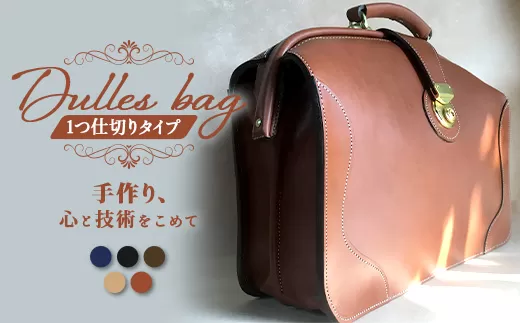 ダレスバッグ　1つ仕切りタイプ BA7407｜ダレスバッグ ビジネスバッグ 職人 手作り 黒 こげ茶 赤茶 ネイビー キャメル 皮製品 フレーム バッグ 日本製 南大隅町 おすすめ 重厚 人気