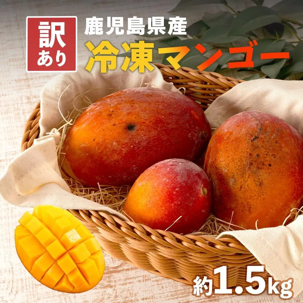 宮崎県産 完熟マンゴー 自家用 約3.5kg バラ詰め 宮崎県産 完熟マンゴー 自家用 3.5kg