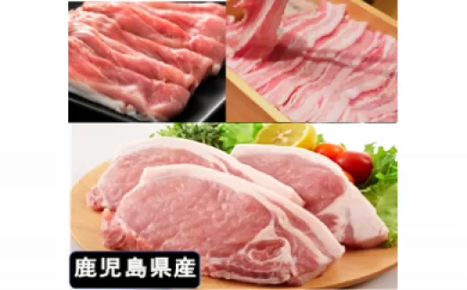  鹿児島県産豚厚切りステーキ&しゃぶしゃぶ三昧セット(合計約2.2kg)