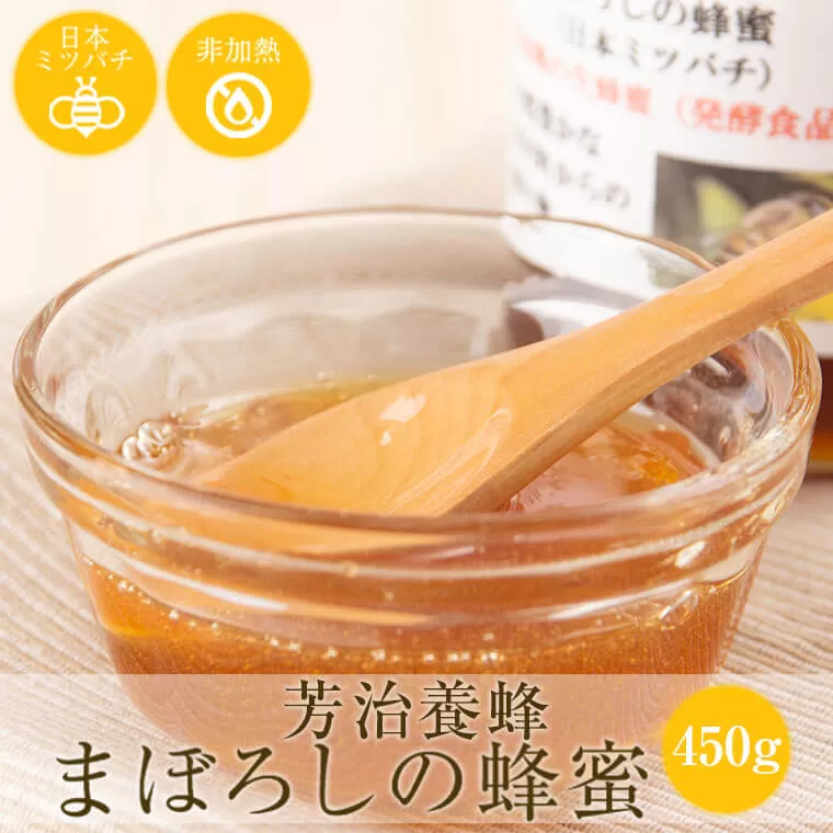日本ミツバチ蜂蜜