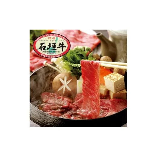 石垣牛特選 モモすき焼き 400g  沖縄県 石垣市 石垣島 モモ すき焼き 牛肉 黒毛和牛 E-47